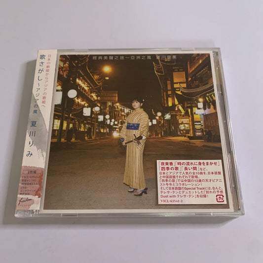Rimi Natsukawa with Teresa Teng - Utasagashi Asia no Kaze (CD, 2-Disc, 2010) NEW