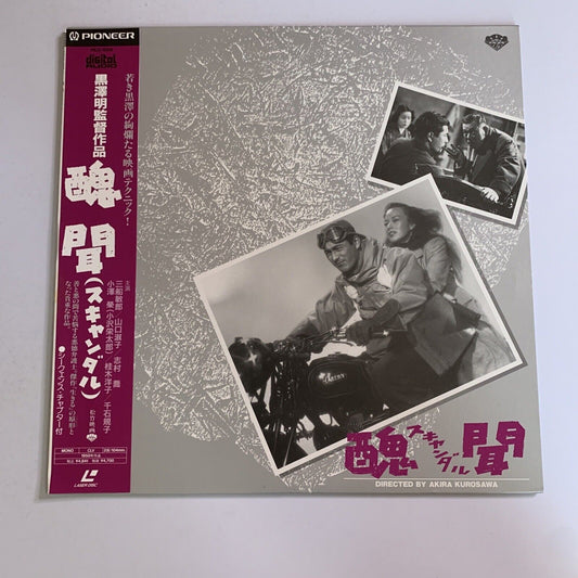 Scandal Shubun (Laserdisc LD, 1950) Akira Kurosawa Film Toshirô Mifune NTSC Obi