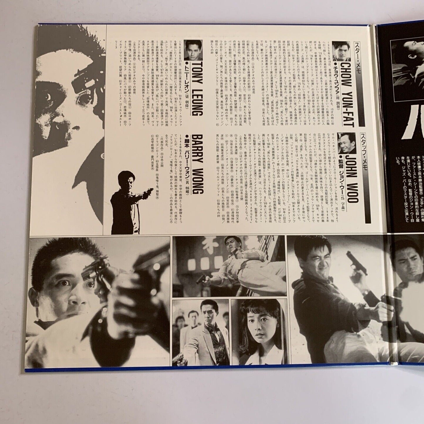 Hard Boiled (Laserdisc LD,1992) John Woo, Chow Yun-Fat, Tony Leung Gatefold NTSC