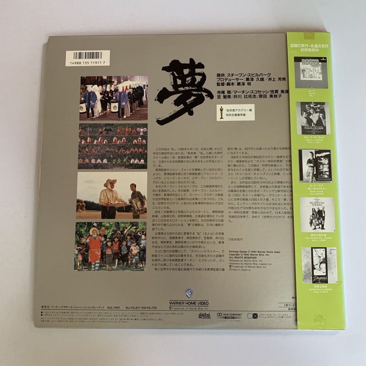 Dreams by Akira Kurosawa (Laserdisc LD, 1990) Obi Gatefold NTSC Japanese