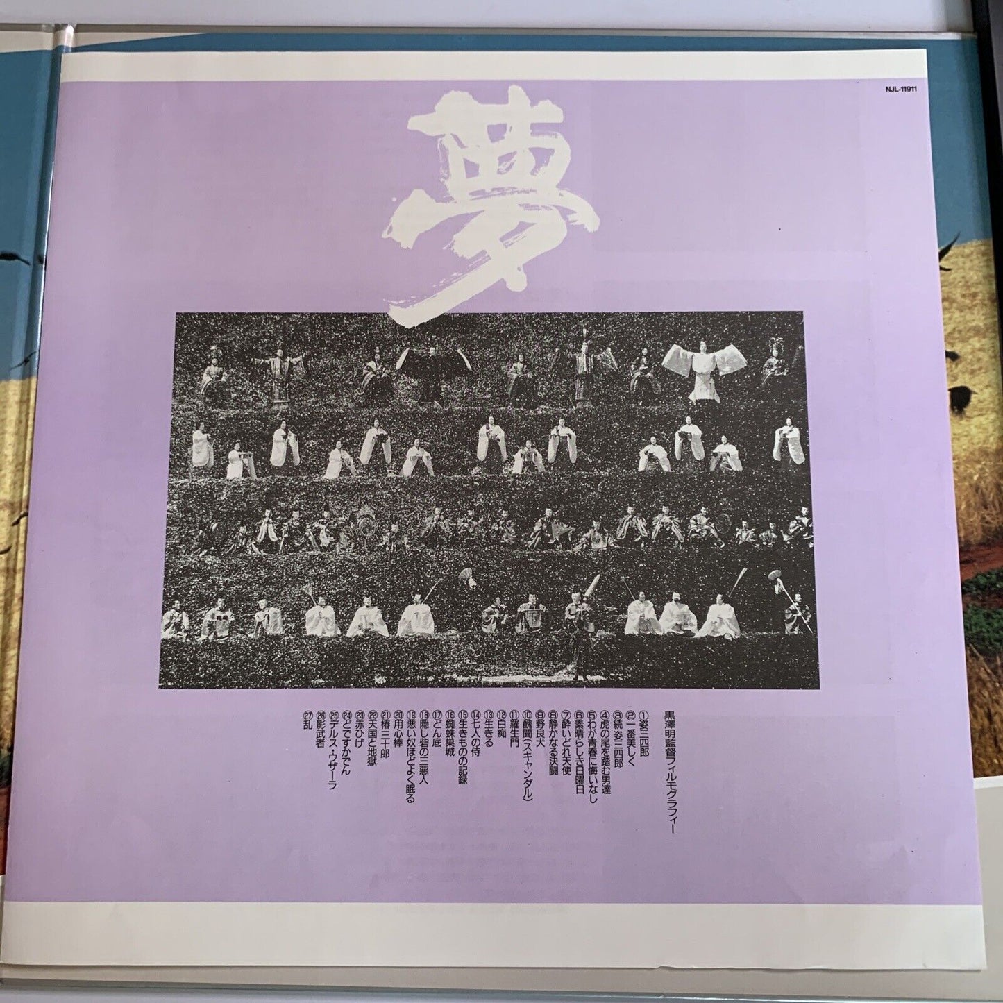 Dreams by Akira Kurosawa (Laserdisc LD, 1990) Obi Gatefold NTSC Japanese