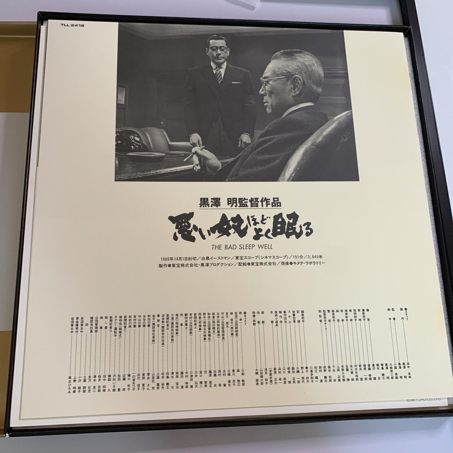 The Bad Sleep Well (Laserdisc LD, 1960) Akira Kurosawa Limited Edition Box Set