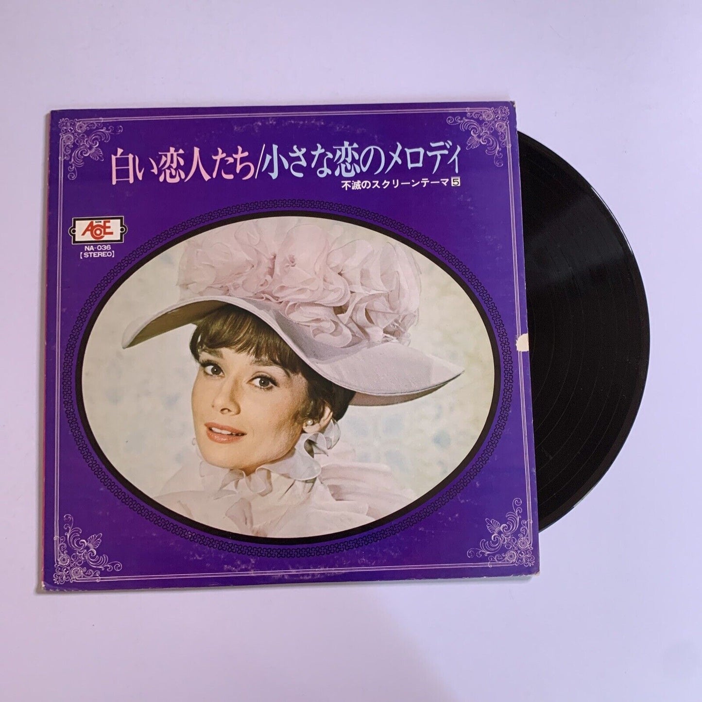 White Lovers Small Love Melody My Fair Lady LP NA-036