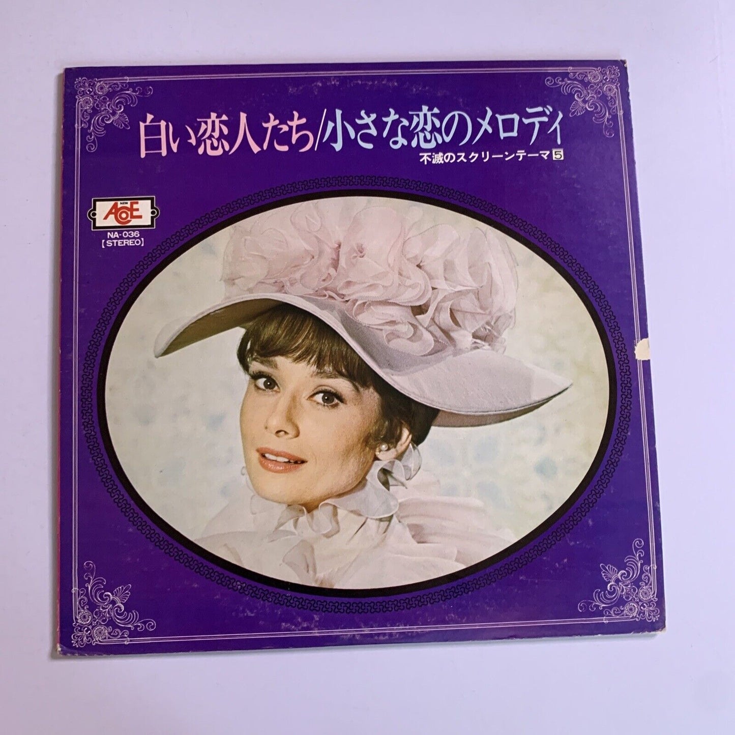 White Lovers Small Love Melody My Fair Lady LP NA-036