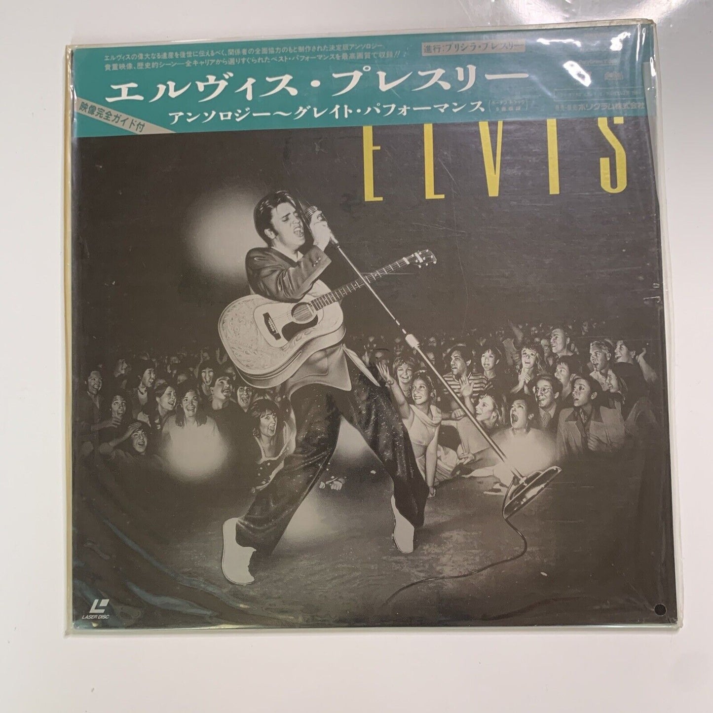 Elvis Presley: The Great Performances 1956-1973 (Laserdisc LD, NTSC) NEW Sealed