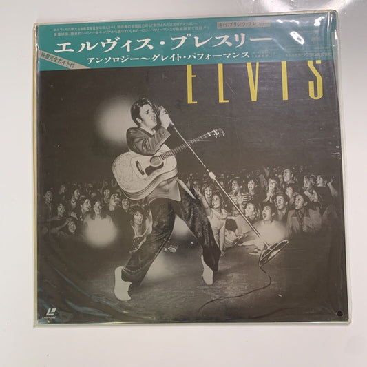 Elvis Presley: The Great Performances 1956-1973 (Laserdisc LD, NTSC) NEW Sealed