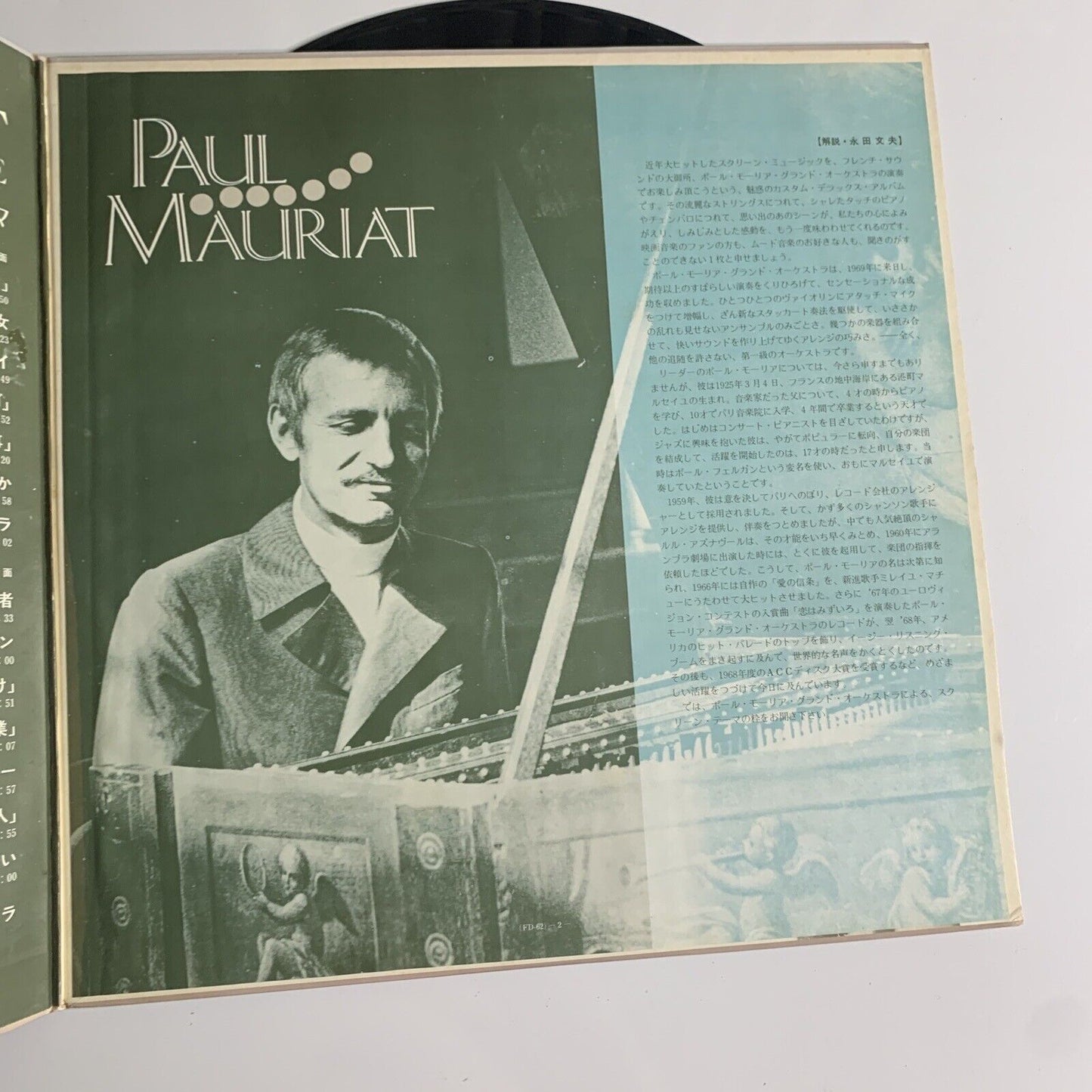 Paul Mauriat – Screen Theme Custom Deluxe LP Vinyl Record Gatefold FD-62