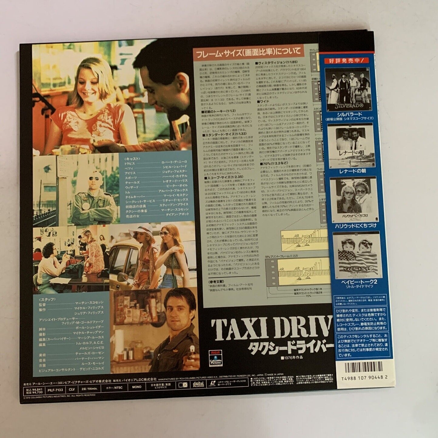 Taxi Driver (Laserdisc, 1976) Martin Scorsese Robert De Niro Obi Widescreen NTSC