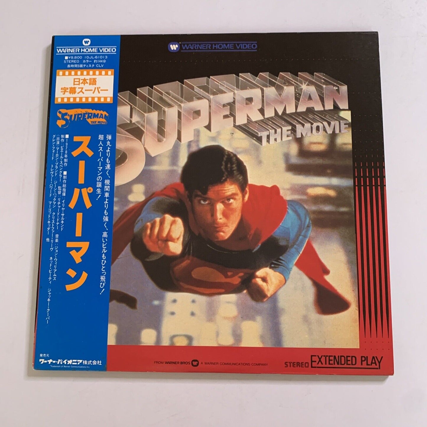 Superman: The Movie (Laserdisc LD, 1978) Obi Gatefold NTSC 10JL-61013