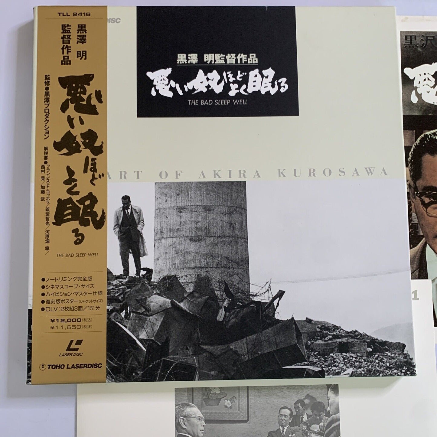 Akira Kurosawa The Bad Sleep Well 1960 Laserdisc Hi-Res LD Box Set Widescreen