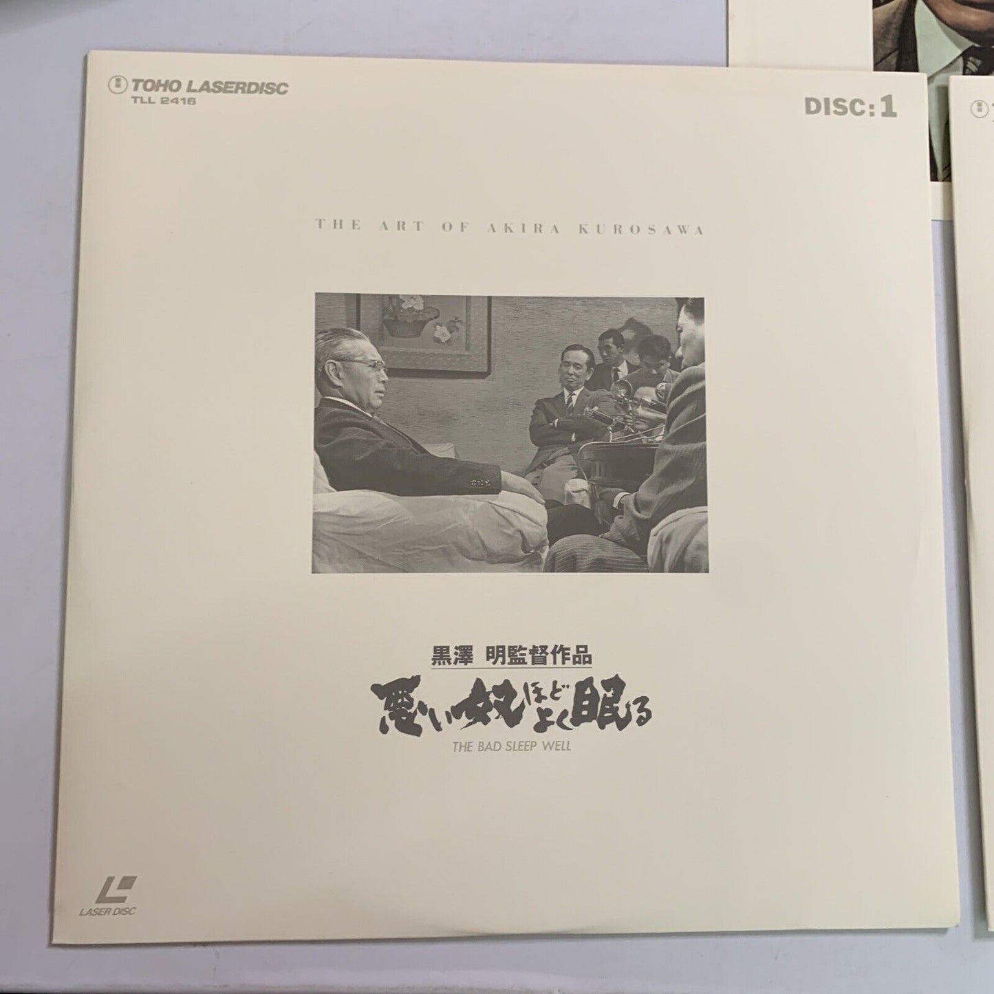 Akira Kurosawa The Bad Sleep Well 1960 Laserdisc Hi-Res LD Box Set Widescreen