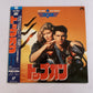 Top Gun Laserdisc LD 1986 Tom Cruise NTSC Obi