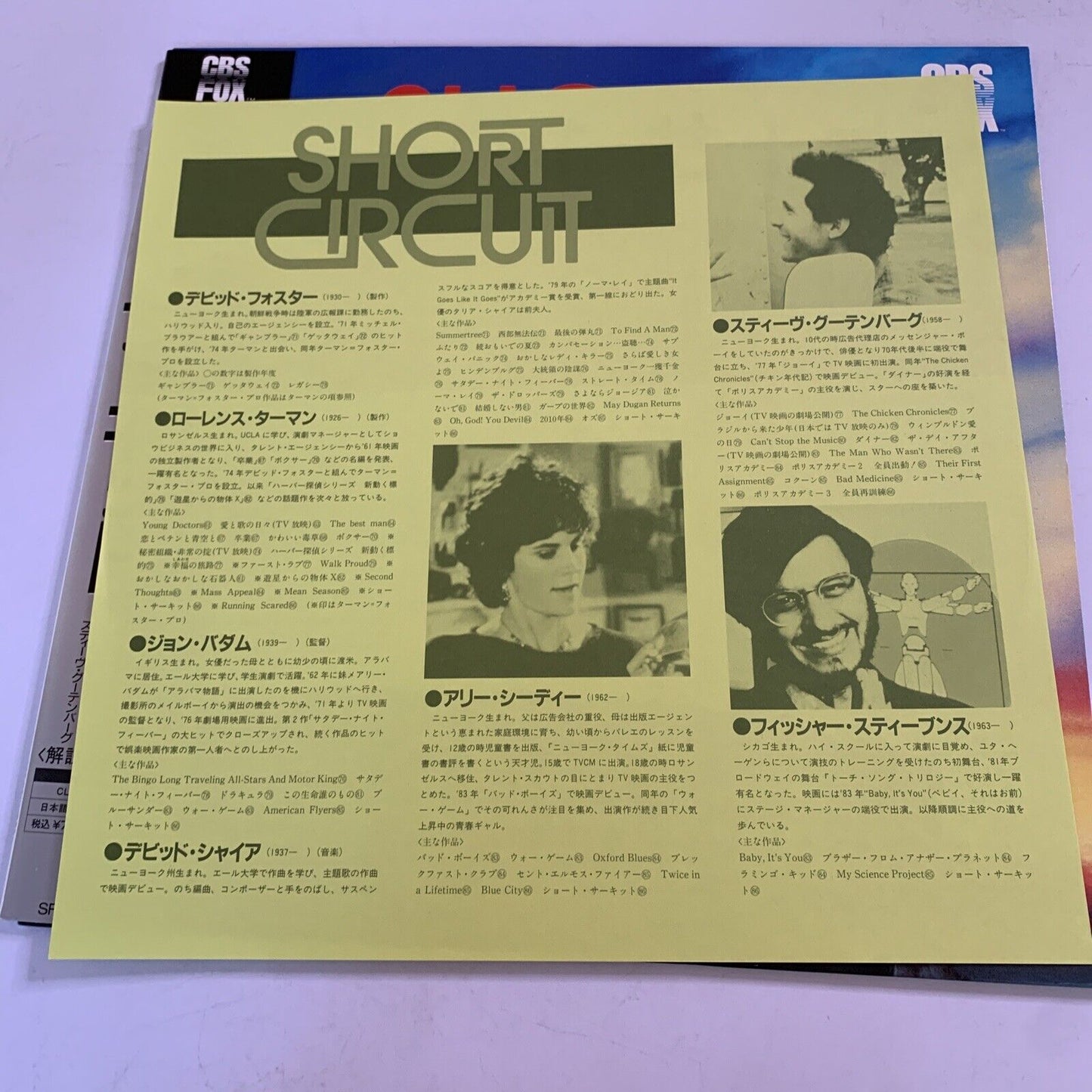 Short Circuit (Laserdisc LD, 1986) Ally Sheedy, Steve Guttenberg NTSC Obi