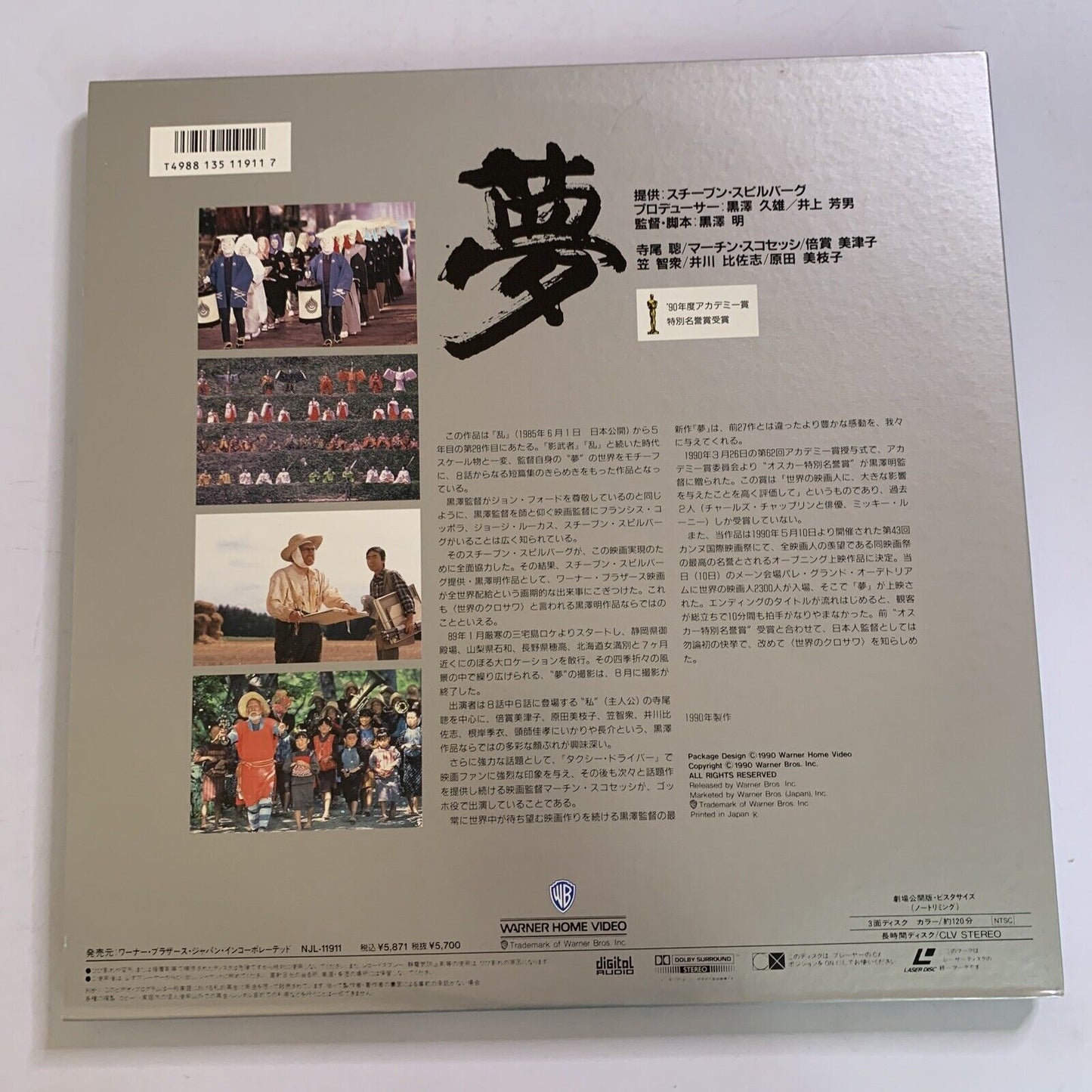 Dreams by Akira Kurosawa (Laserdisc LD, 1990)  Gatefold NTSC Japanese 2-Disc
