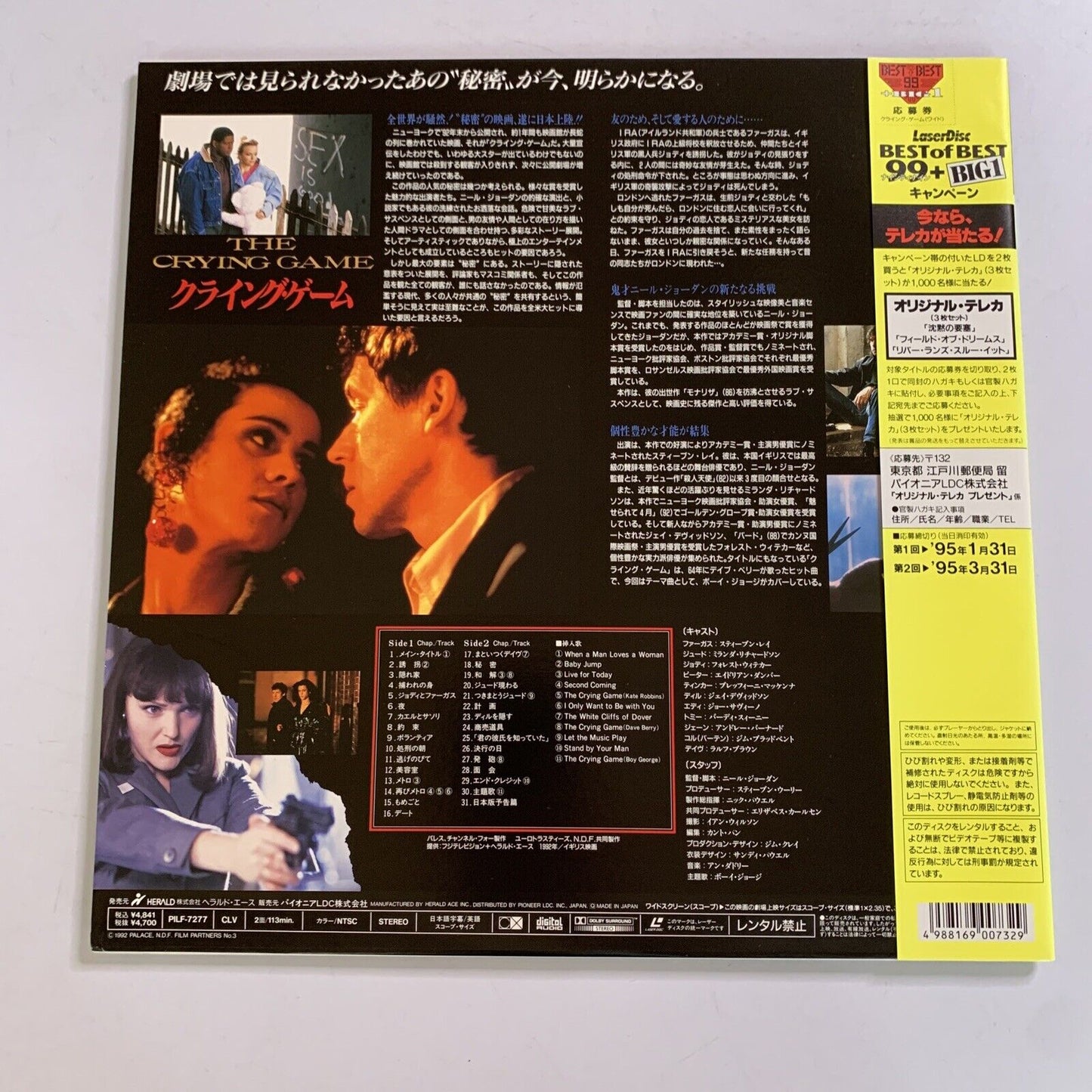The Crying Game (Laserdisc LD, 1992) Widescreen NTSC Obi