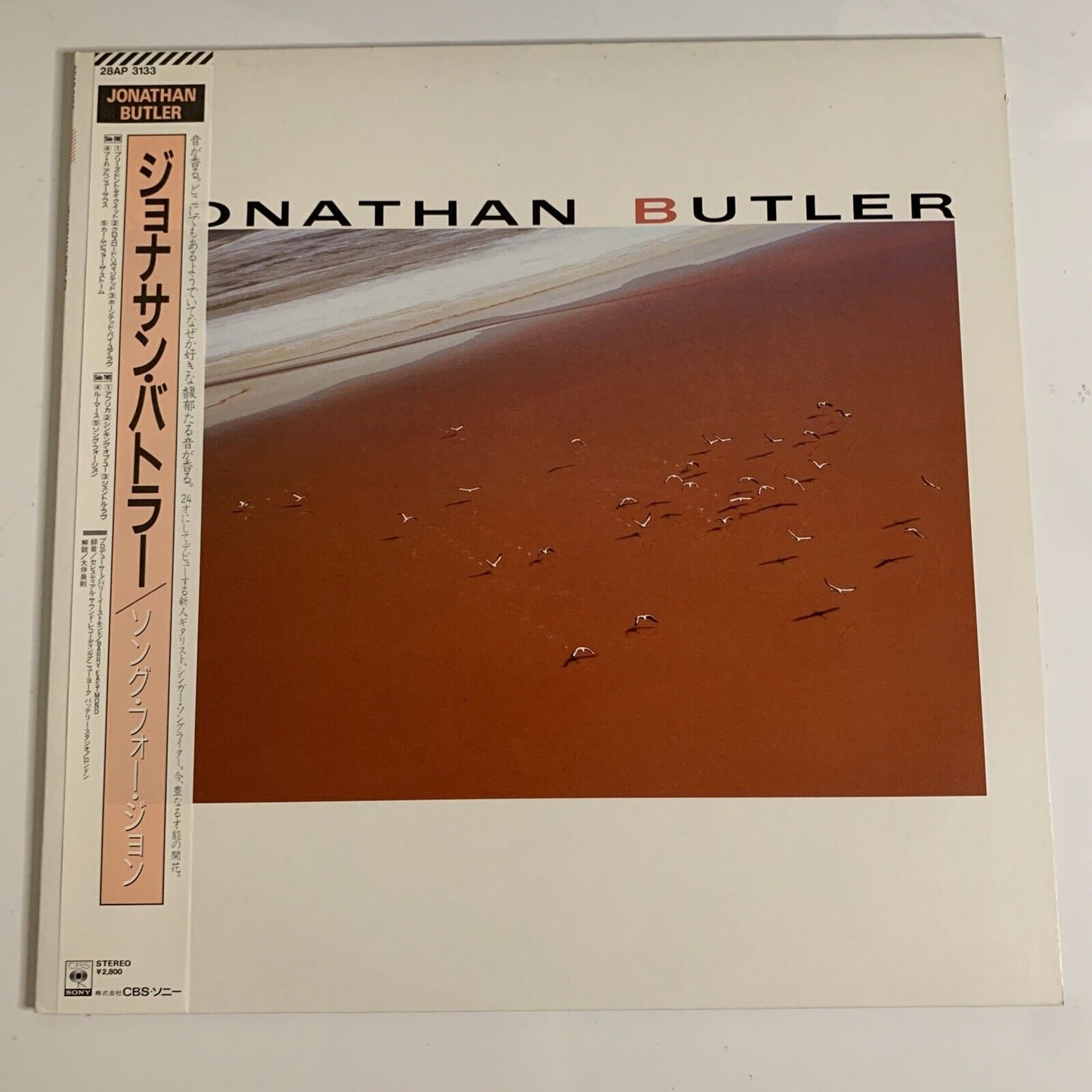 Jonathan Butler – Jonathan Butler LP 1985 Vinyl Record Obi 28AP 3133