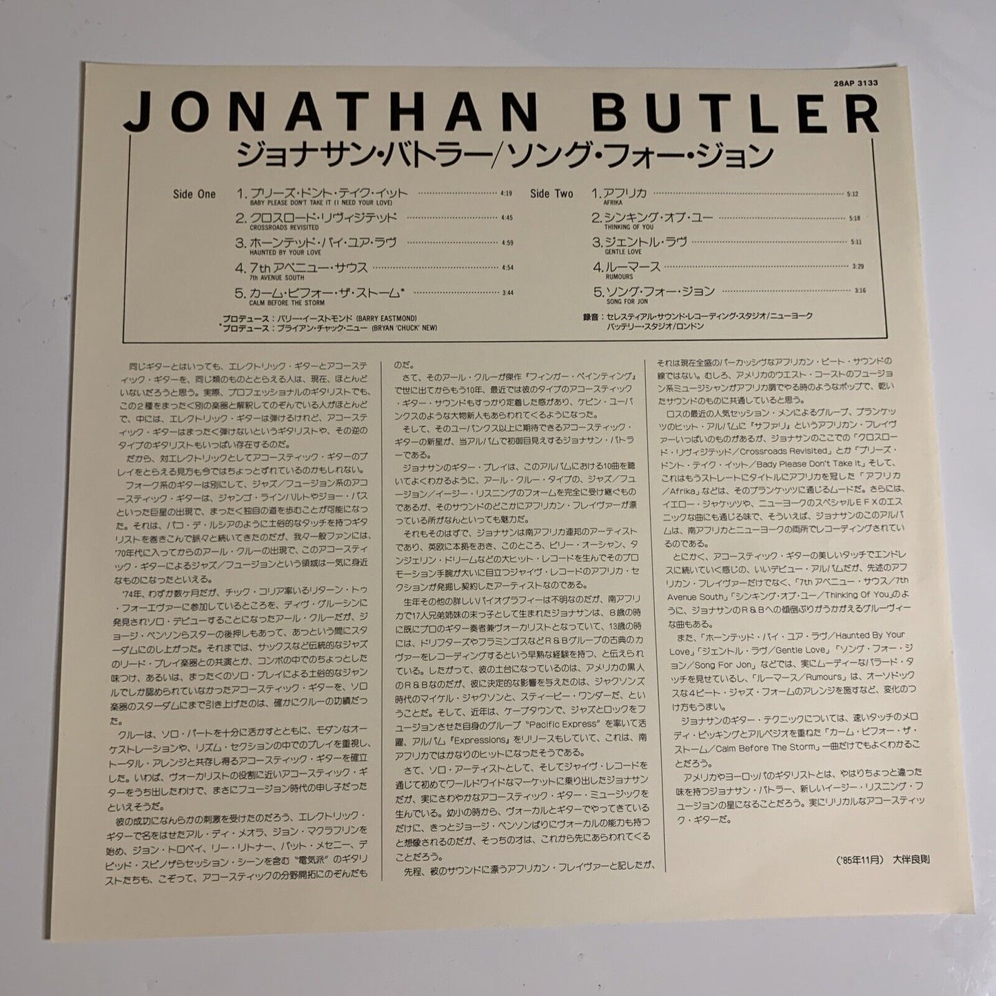 Jonathan Butler – Jonathan Butler LP 1985 Vinyl Record Obi 28AP 3133