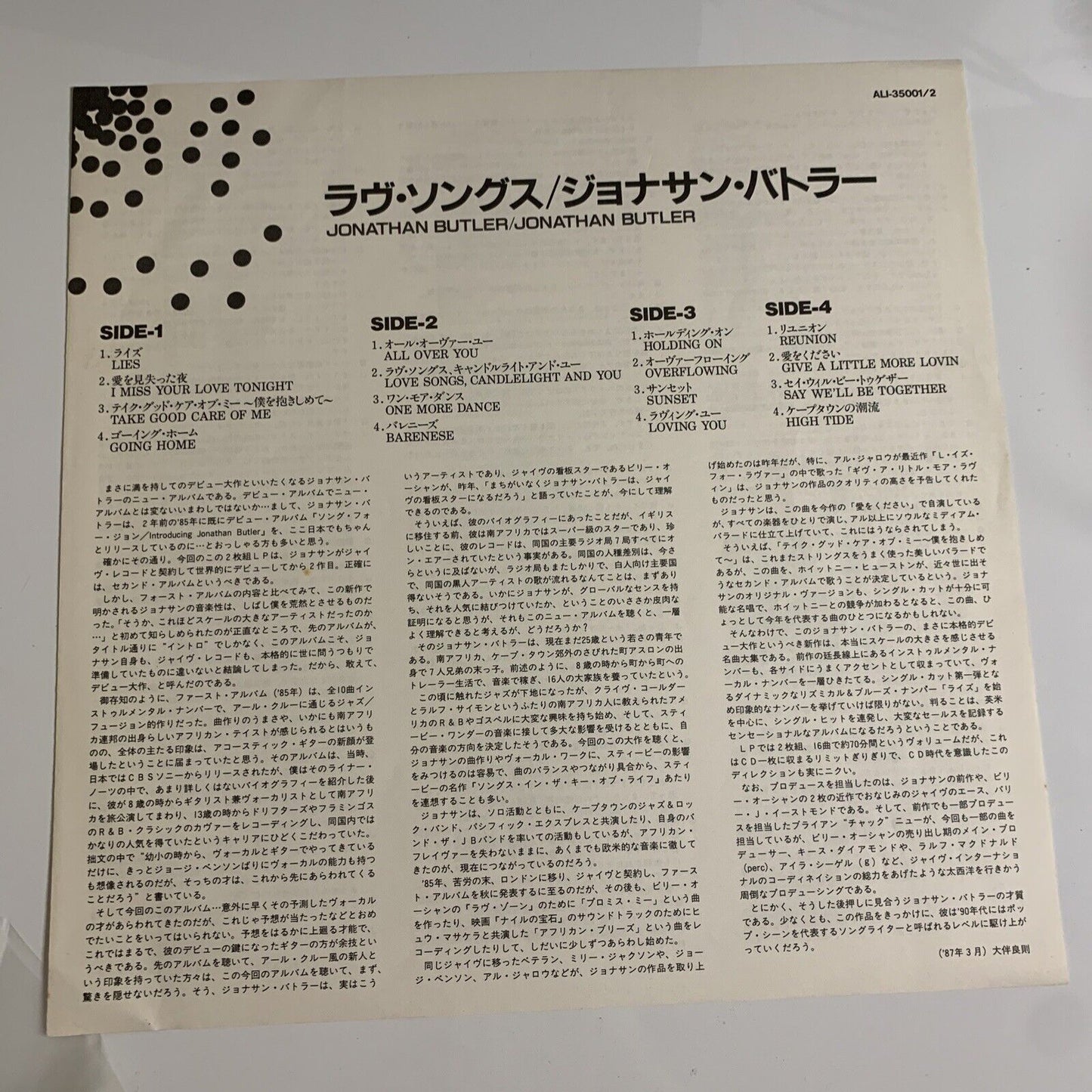 Jonathan Butler Double LP 1987 Vinyl Record Gatefold ALI-35001