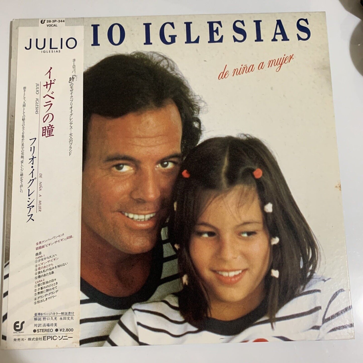 Julio Iglesias – De Niña A Mujer LP 1981 Vinyl Gatefold Obi 28-3P-344