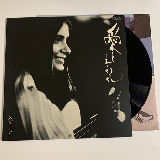 Graciela Susana – 愛とわかれ (Separation from Love) LP 1975 Vinyl ETP-72047