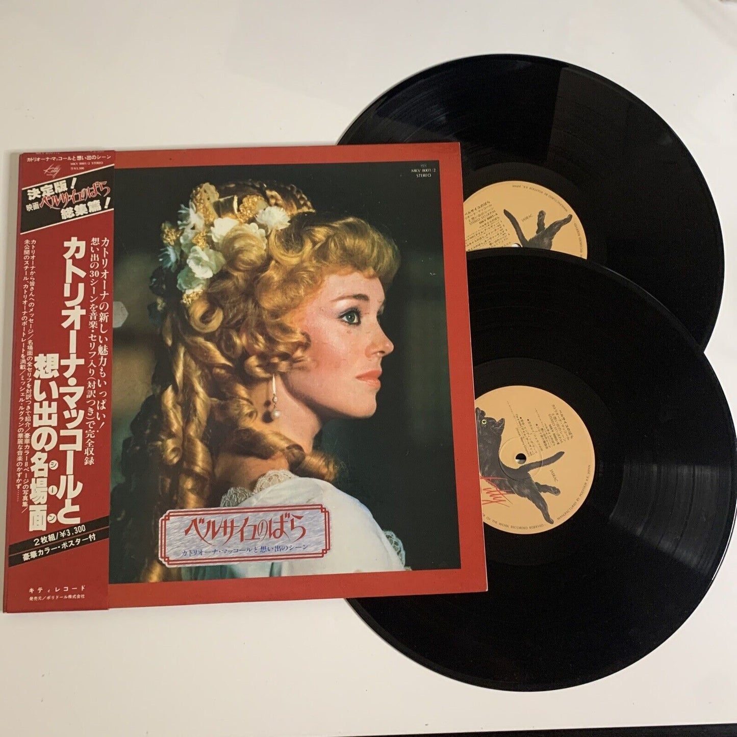 Michel Legrand –  Lady Oscar Film Soundtrack LP 1979 Vinyl Obi Gatefold MKV 8001