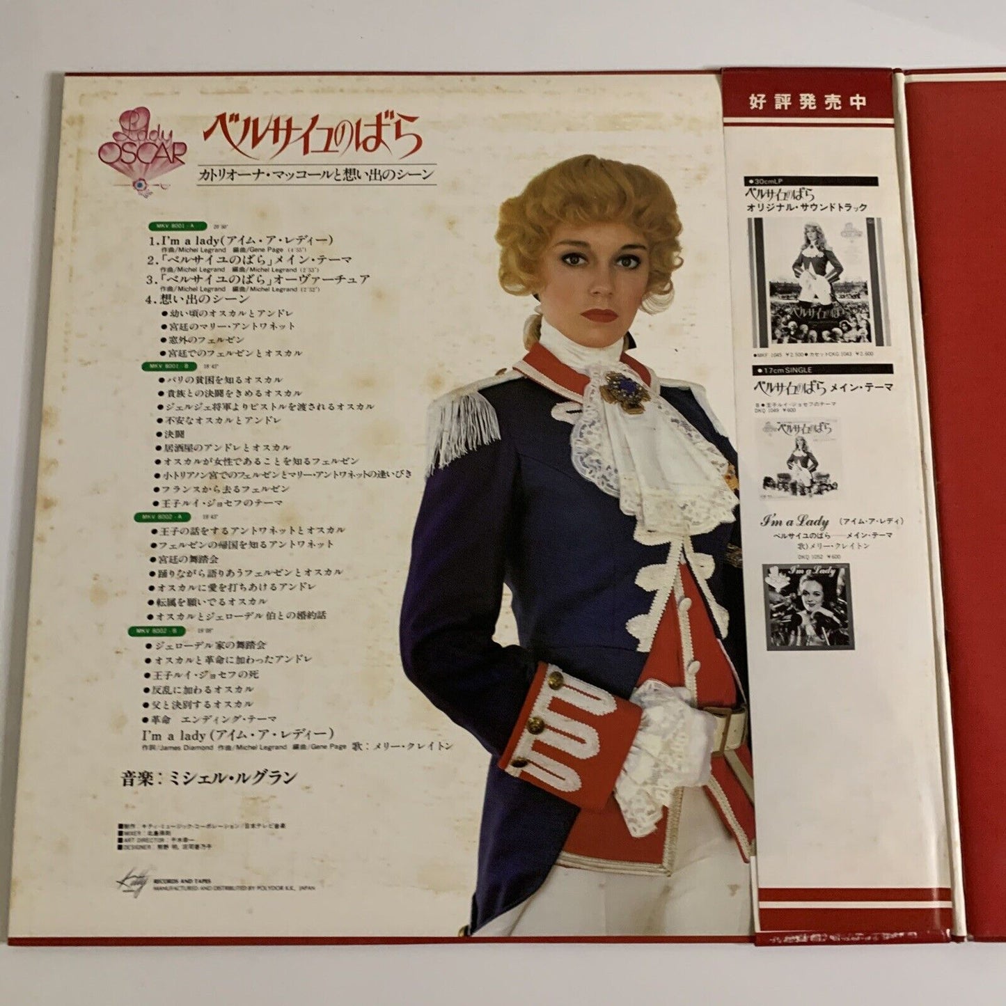 Michel Legrand –  Lady Oscar Film Soundtrack LP 1979 Vinyl Obi Gatefold MKV 8001