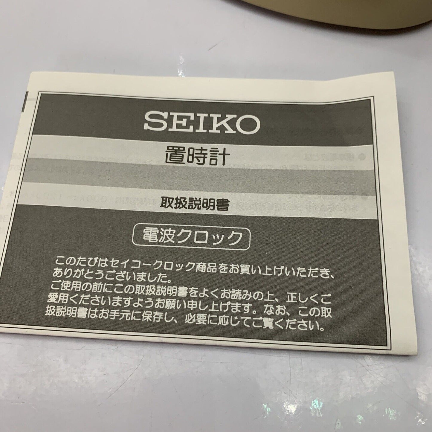 Genuine SEIKO Radio Wave Control Gold Mantel Desk Table Clock BZ224B Japan NEW