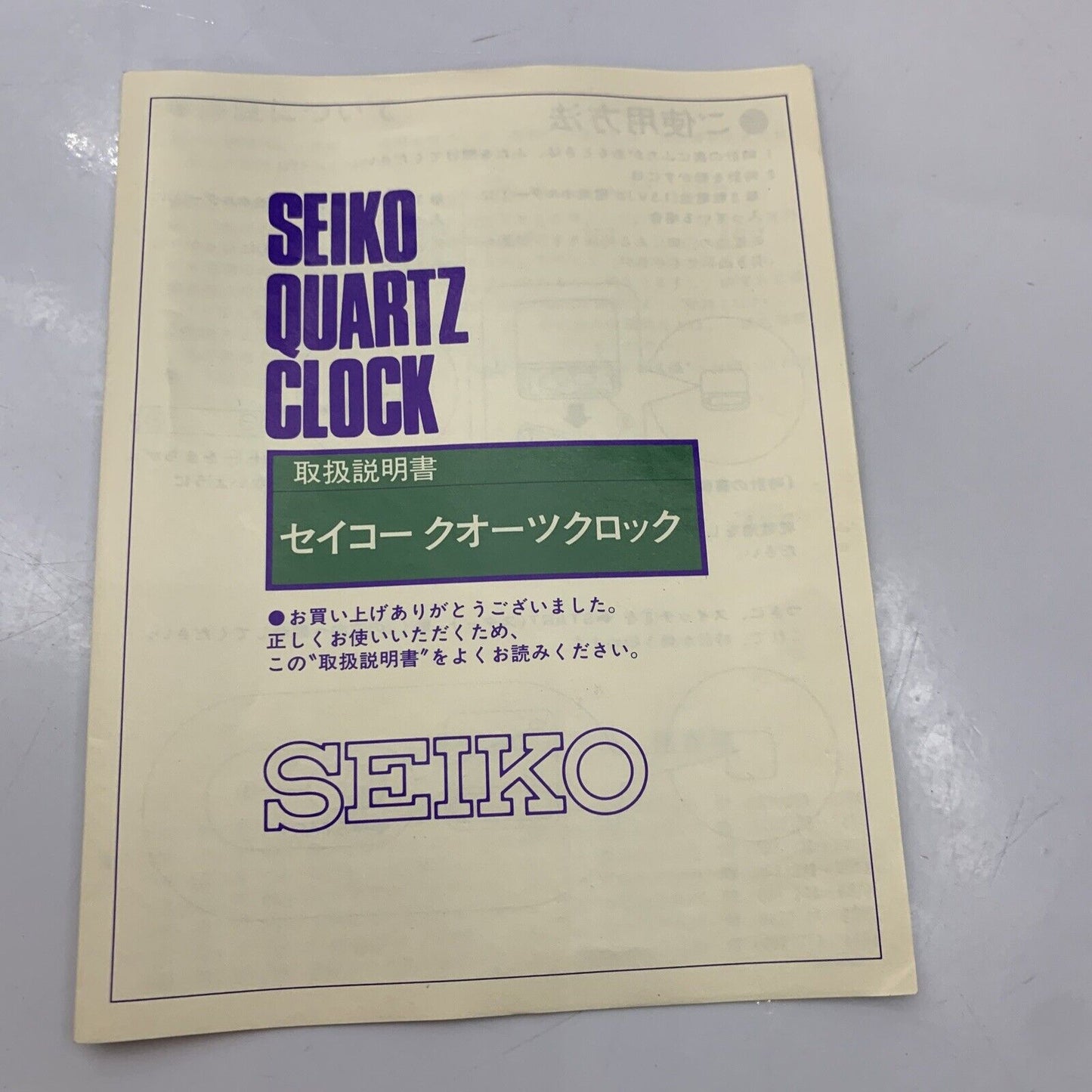 SEIKO Quartz Marble Clock QZ 341W Genuine Made in Japan
