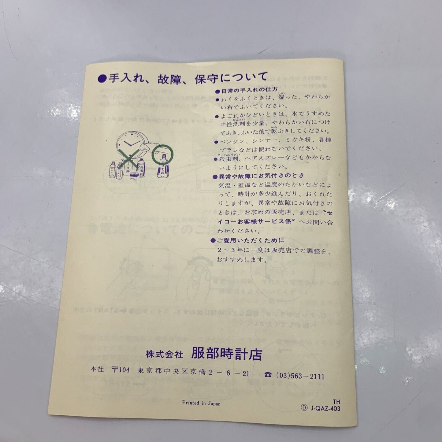 SEIKO Quartz Marble Clock QZ 341W Genuine Made in Japan